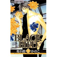 BLACK BIRD 9 (Betsucomi�t�����[�R�~�b�N�X)