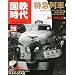 ���S���� 2011�N 08���� Vol.26