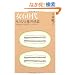 ��60��u�����ЂƉԁv�̌��Ӂ\������M���ĉH�΂����Ă݂悤 (Beauty Age Books)