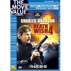 �o�g���K��M-16 [DVD]