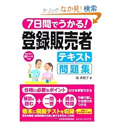 7���Ԃł�����!�o�^�̔��҃e�L�X�g&���W