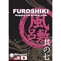 MJS���̎� �uFUROSHIKI�v~���C�~�̕�ݕ�~ [DVD]