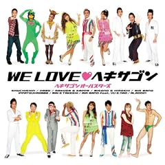 WE LOVE �w�L�T�S�� �X�^���_�[�h�G�f�B�V����