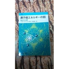 ���q�j�G�l���M�[�̘b�\��߂�ꂽ���E (���C�Ȋw�I��)