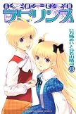 素敵探偵ラビリンス 8 (8) (少年マガジンコミックス)