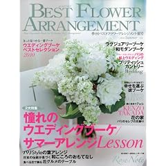BEST FLOWER ARRANGEMENT (�x�X�g�t�����[�A�����W�����g) 2010�N 07���� [�G��]