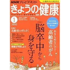 NHK ���傤�̌��N 2010�N 01���� [�G��]