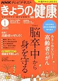NHK ���傤�̌��N 2010�N 01���� [�G��]