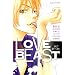 LOVE�@BEAST (�f�U�[�g�R�~�b�N�X)