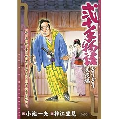 ��\�蕨�� ������������� (�L���O�V���[�Y ����X�[�p�[���C�h)