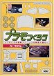 �v�������낤~�v�������̒���e�N�j�b�N���f���Ŋς�!~Vol.3 �J�[���f�� [DVD]