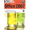 WindowsVista�Ή� 30���ԂŃ}�X�^�[ Office2007