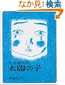 ���z�̎q (���_�Ђ̑咷�҃V���[�Y)