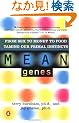Mean Genes: From Sex to Money to Food: Taming Our Primal Instincts