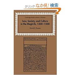 【クリックでお店のこの商品のページへ】Law, Society and Culture in the Maghrib, 1300?1500 (Cambridge Studies in Islamic Civilization): David S. Powers: 洋書