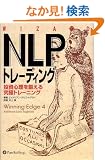 NLP�g���[�f�B���O (�E�B�U�[�h�u�b�N�V���[�Y 124)