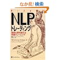 NLP�g���[�f�B���O (�E�B�U�[�h�u�b�N�V���[�Y 124)