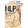 NLP�g���[�f�B���O (�E�B�U�[�h�u�b�N�V���[�Y 124)