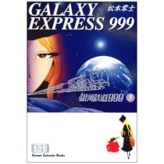 ��͓S��999 (5) (���N���Е���)