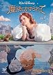 ���@�ɂ������� [DVD]