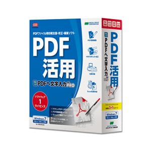 【クリックで詳細表示】やさしくPDFへ文字入力PRO v.7.0 1ライセンス