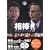 ���_ �x�����ӂ��肾���̓����W (�������� �� 68-1)