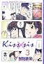 Kiss�~sis�i3�j (KC�f���b�N�X)
