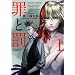 �߂Ɣ� 1 (BUNCH COMICS)