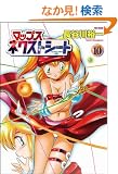 �}�b�v�X �l�N�X�g�V�[�g 10 (Flex Comix)