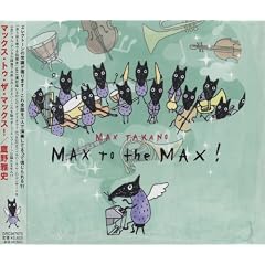 CD MAX to the MAX!!Vol.1/����j