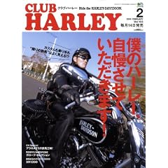 CLUB HARLEY (�N���u �n�[���[) 2009�N 02���� [�G��]