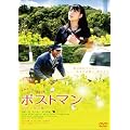 �|�X�g�}�� �f���b�N�X�� [DVD]
