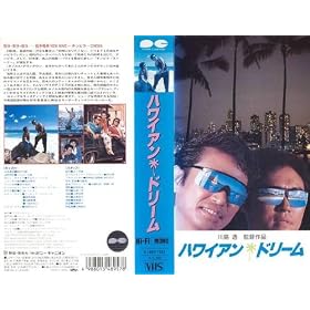 �n���C�A���E�h���[�� [VHS]