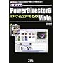 �͂��߂Ă�PowerDirector6 Vista�\�n�C�r�W�����Ή��r�f�I�ҏW�\�t�g���g�����Ȃ�! (I�EO BOOKS)