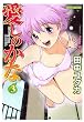 �����̂��� 3 (�o���u�[�E�R�~�b�N�X DOKI SELECT)