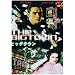 �r�b�O�^�E�� [DVD]