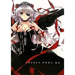 Cradle(�N���C�h��)-�[���l��W-