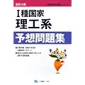 1�퍑�Ɨ��H�n�\�z���W (�������̗p�����V���[�Y)