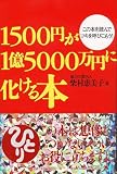 1500�~��1��5000���~�ɉ�����{