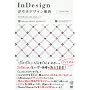 InDesign �t�����f�U�C�����T[CS3/CS2/CS�Ή�]