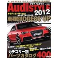 Audi STYLE 2012 (�p�aMOOK)
