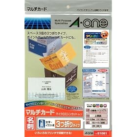 �G�[���� �}���`�J�[�h3�܂�3�ʕt 51081