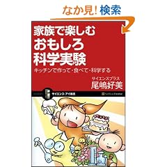 �Ƒ��Ŋy����! ��������Ȋw���� �L�b�`���ō���āE�H�ׂāE�Ȋw���� (�T�C�G���X�E�A�C�V��)