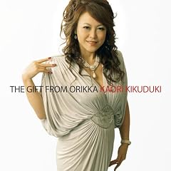 The Gift from Orikka