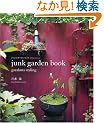 junk garden book�\garakuta styling (���郀�b�N Vol. 289)