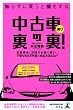 �m�炸�ɔ����Ƒ�������B ���ÎԑI�� ���̗�!