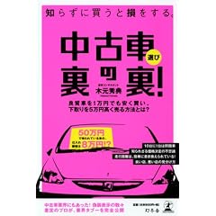 �m�炸�ɔ����Ƒ�������B ���ÎԑI�� ���̗�!