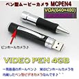 ~�u�����c�Ɋ���~640�~480�yVGA�z �VVIDEO PEN 4GB �y���^���[�r�[�J�����y���l�l�����zGekiten Gekiten �݌ɂ��� 5,900