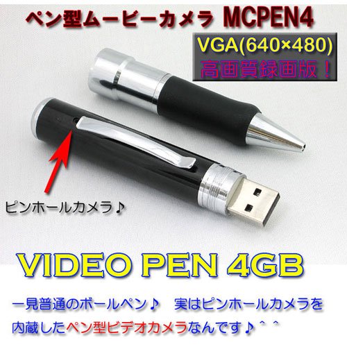 ~�u�����c�Ɋ���~640�~480�yVGA�z �VVIDEO PEN 4GB �y���^���[�r�[�J�����y���l�l�����zGekiten Gekiten �݌ɂ��� 5,900
