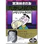 �ۂ����茀�ꃁ�����A��BOX (�������� �� 14-4)